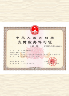 晋安荣誉证书