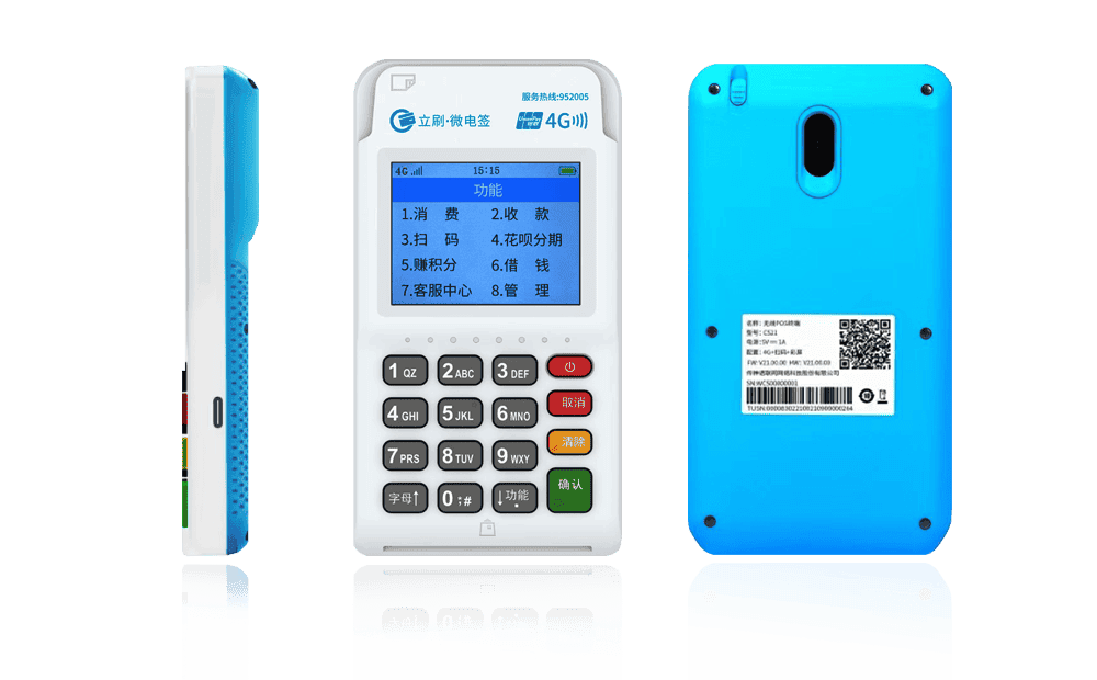 晋安立刷电签POS机